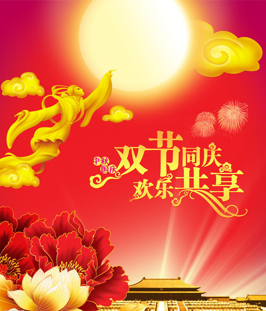 中秋国庆 双节同祝 星空官方网页版智能致广大客户的一封信