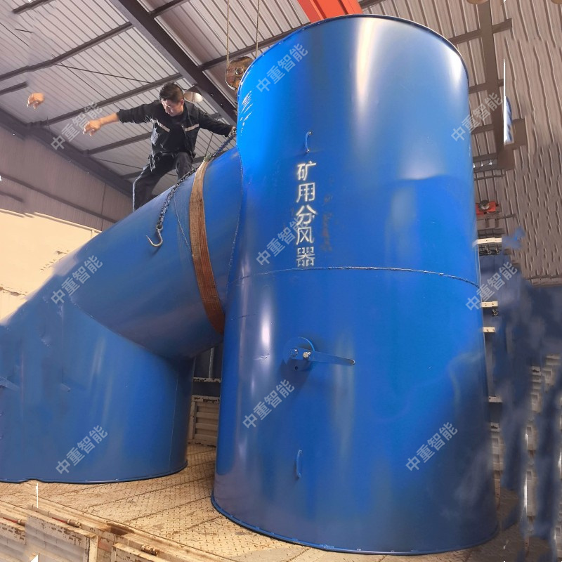 星空官方网页版智能一批矿用巨型分风器装车发货